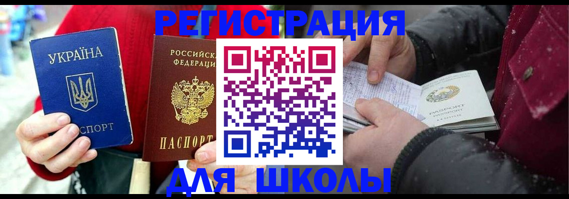 временная регистрация купить в Корсакове