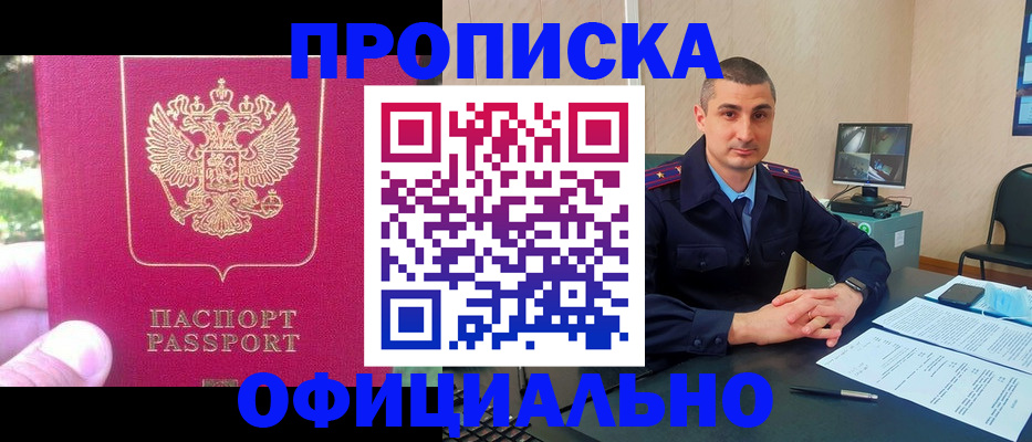 временная регистрация гарантия в Корсакове