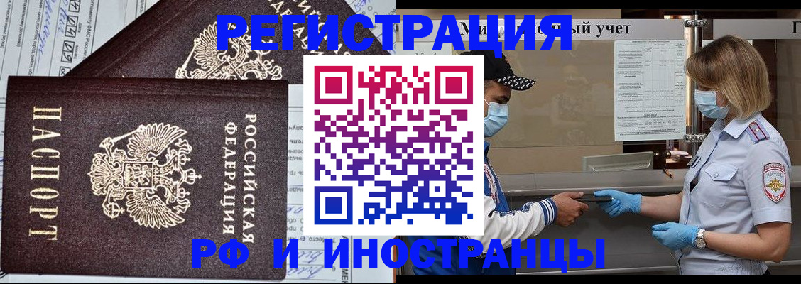 регистрация в Корсакове