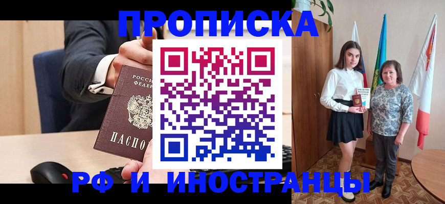 регистрация в Корсакове