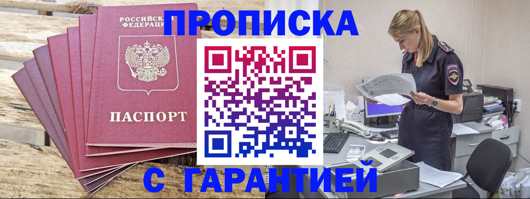 временная регистрация госуслуги в Корсакове