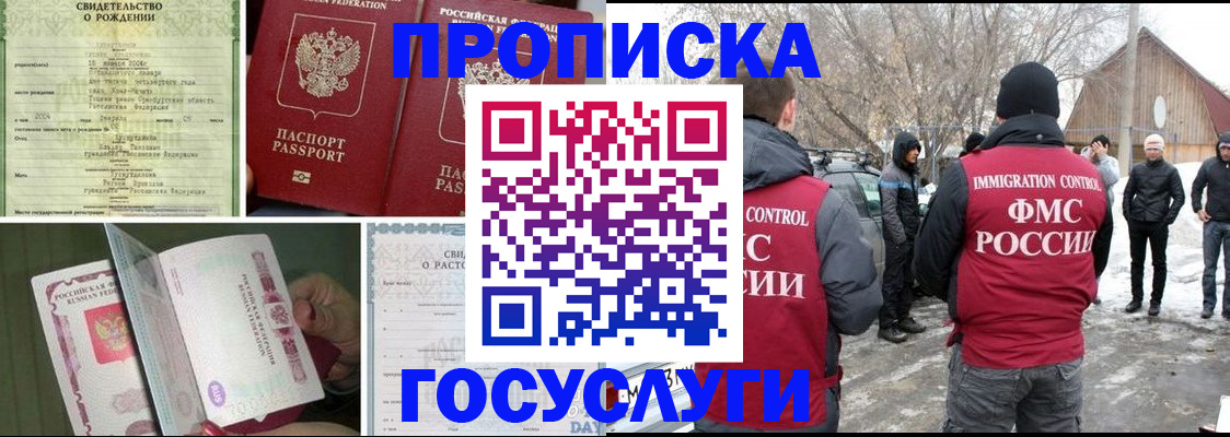 прописка для кредита в Корсакове